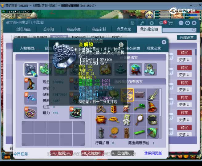 【主播点评】阴曹地府