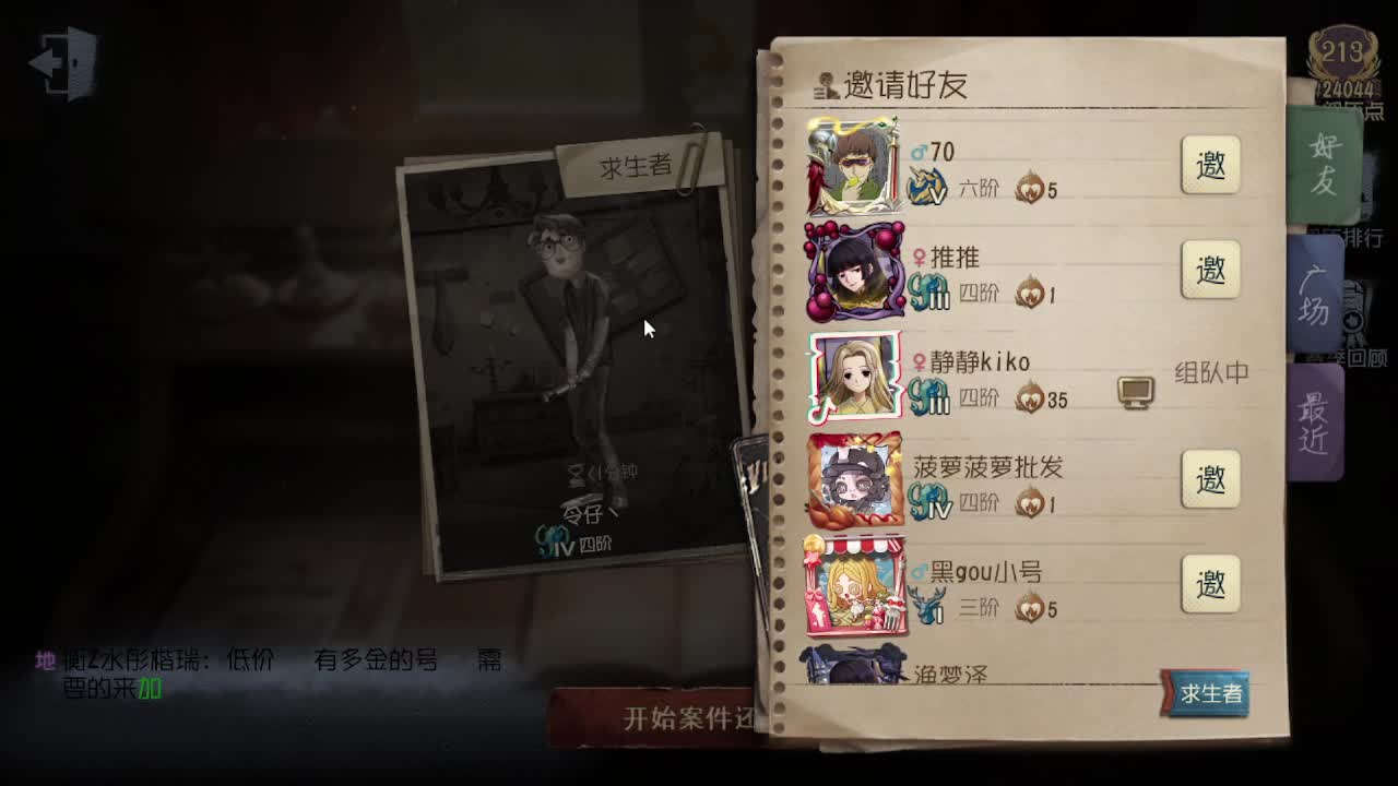 炒菜吃饭~ 第2段