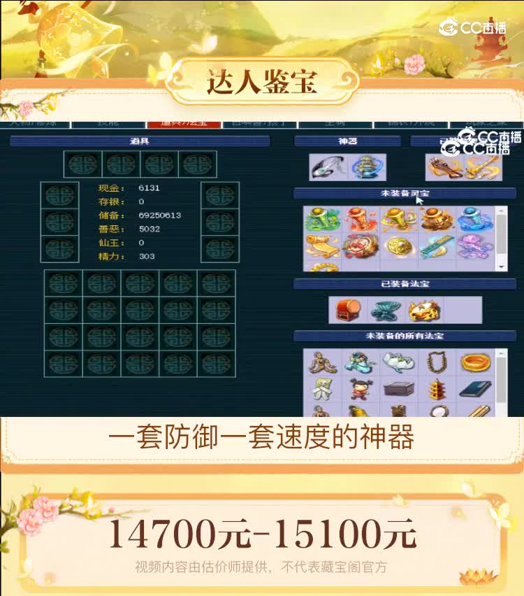 【主播点评】化生寺