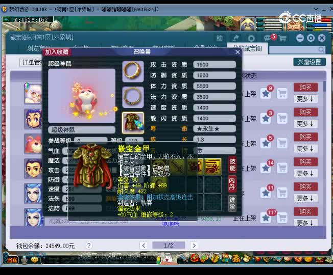 【主播点评】超级神鼠