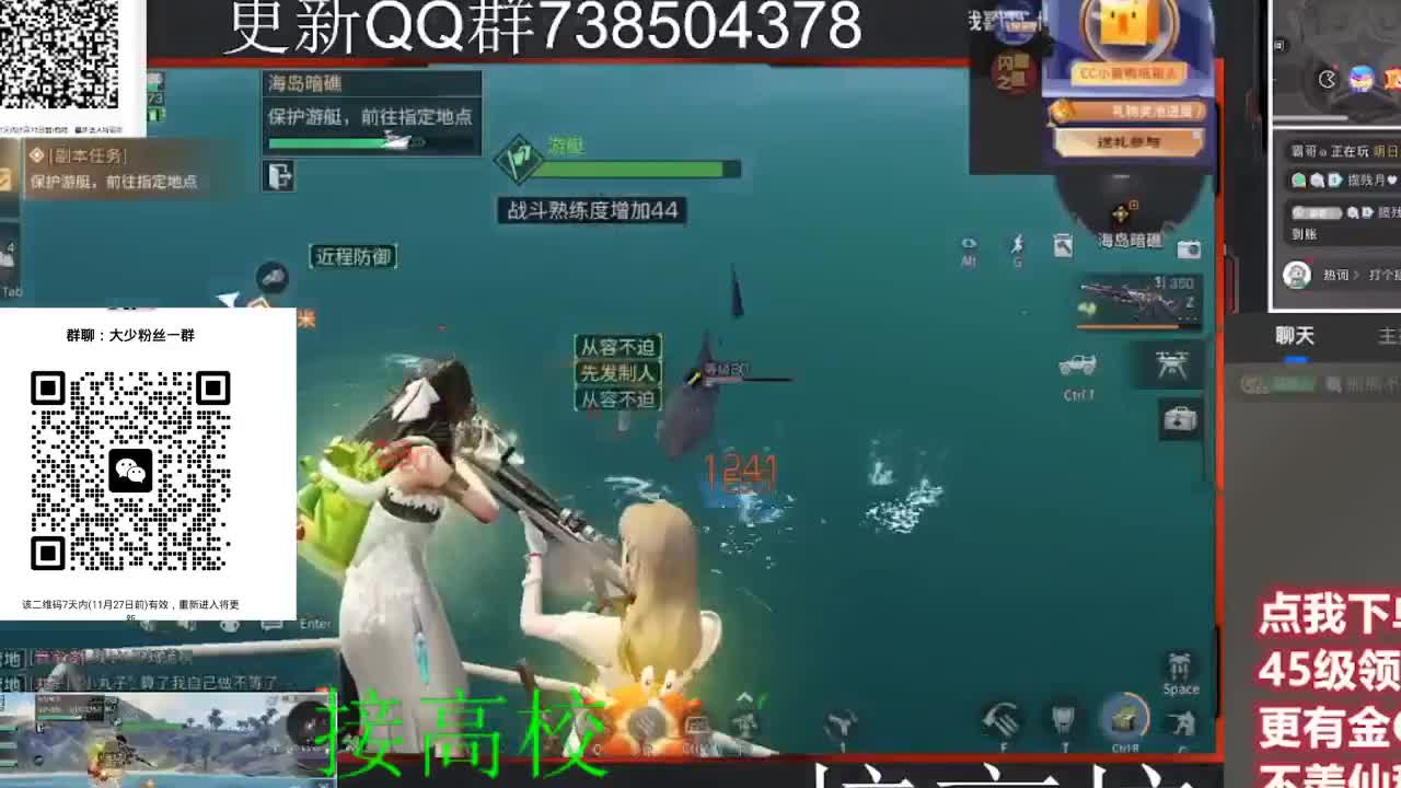 30CC时装所有时装秒到 第4段