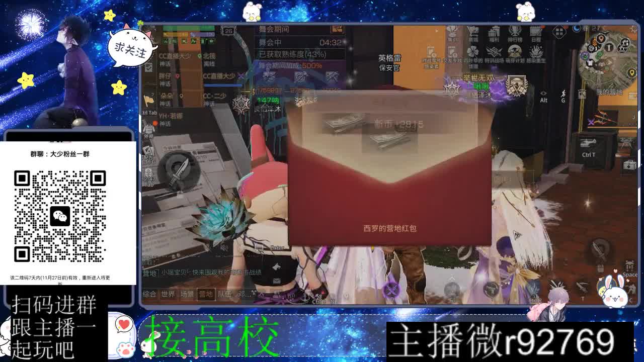 30CC时装所有时装秒到 第6段