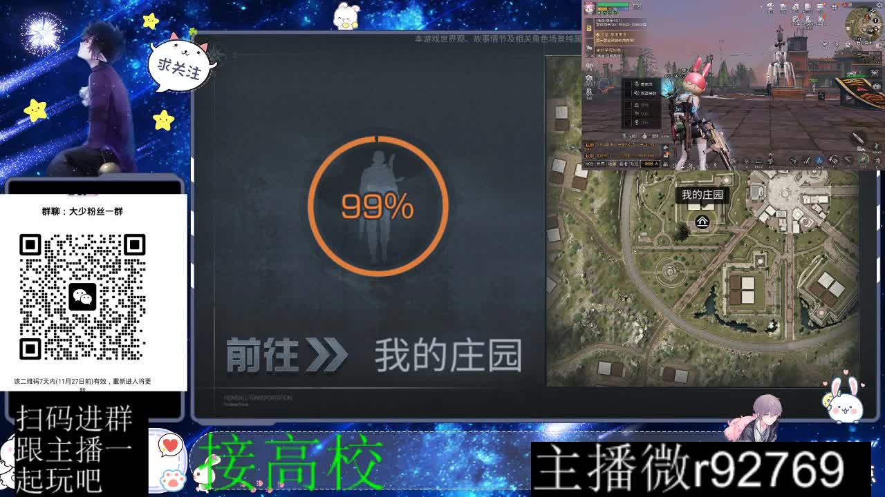 30CC时装所有时装秒到 第8段