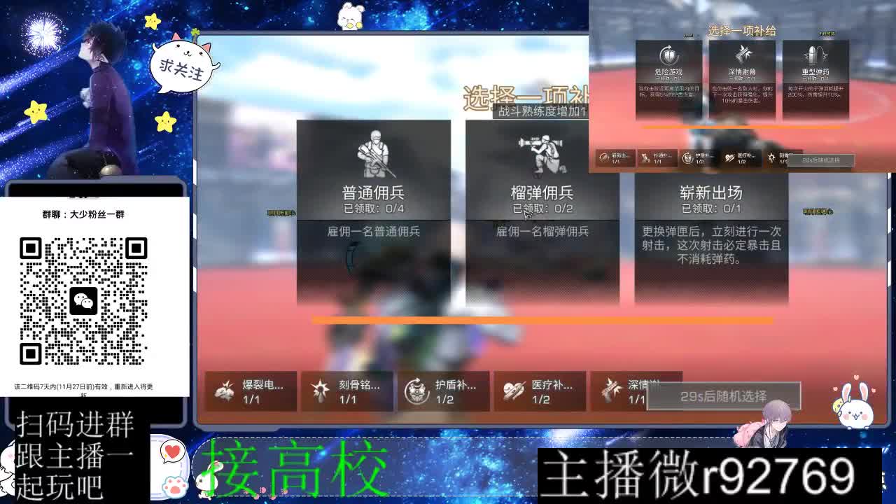 30CC时装所有时装秒到 第12段