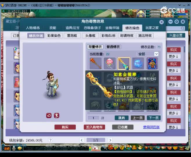 【主播点评】神木林