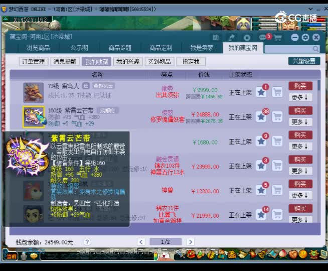 【主播点评】紫霄云芒带