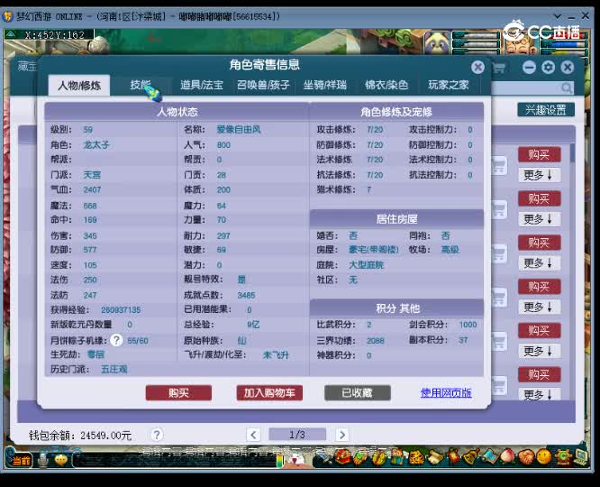 【主播点评】天宫