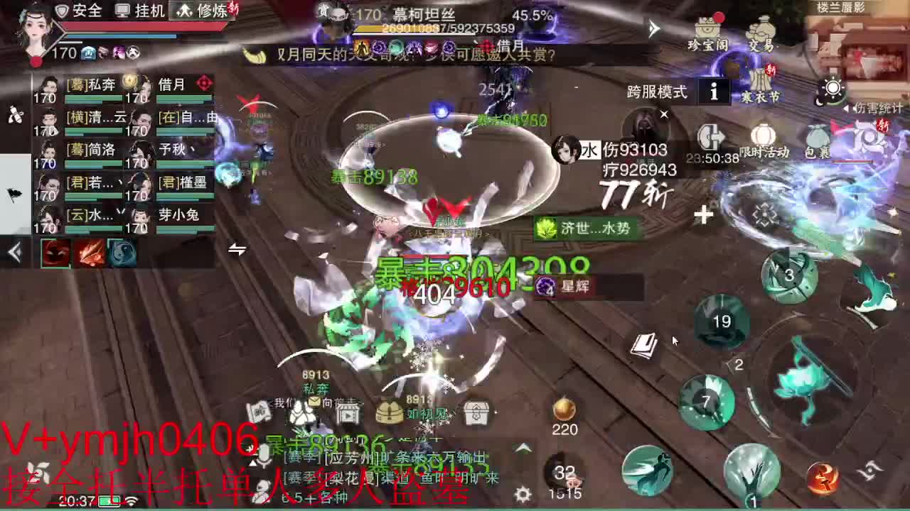 接各种 第7段