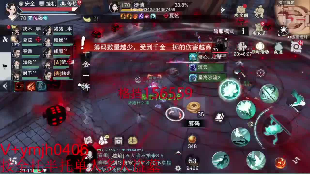 接各种 第8段