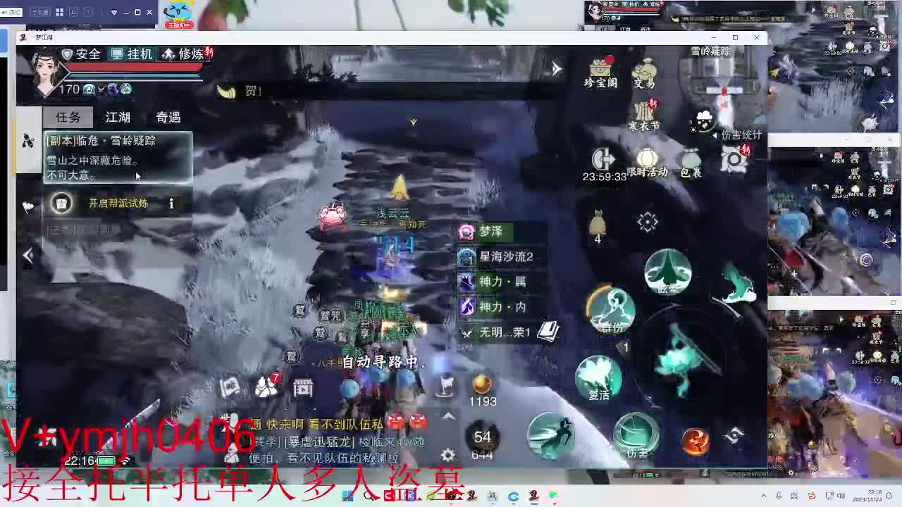 接各种 第10段