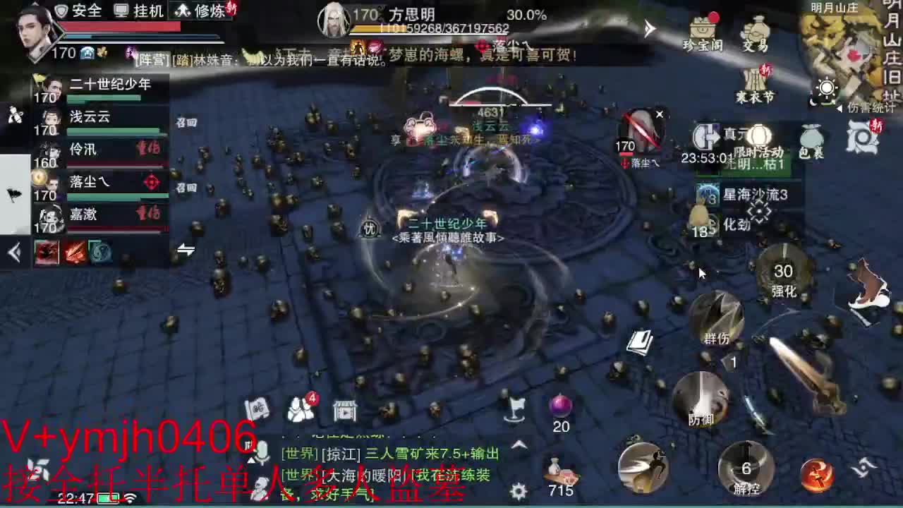 接各种 第11段