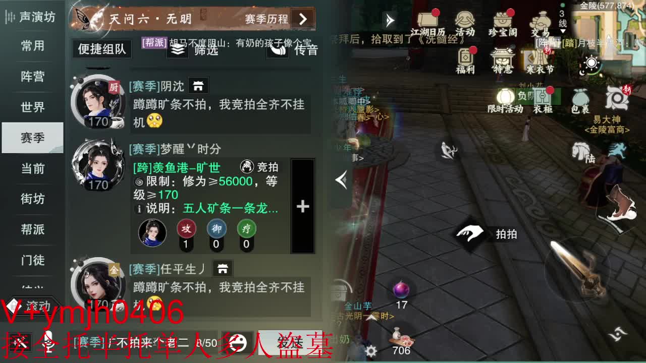 接各种 第12段