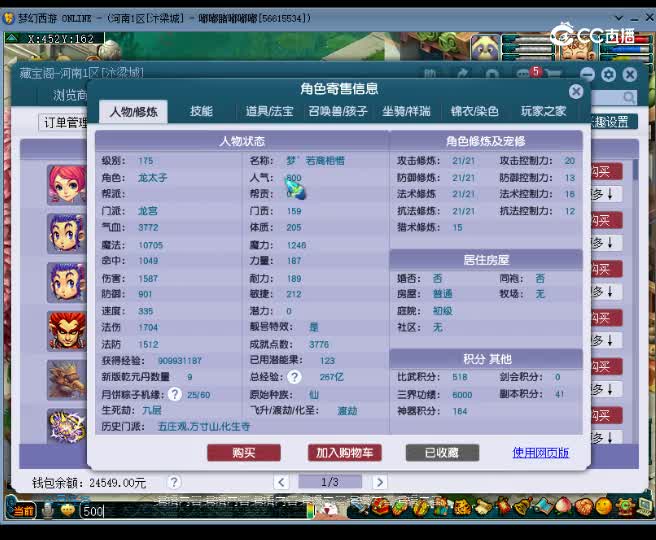 【主播点评】龙宫