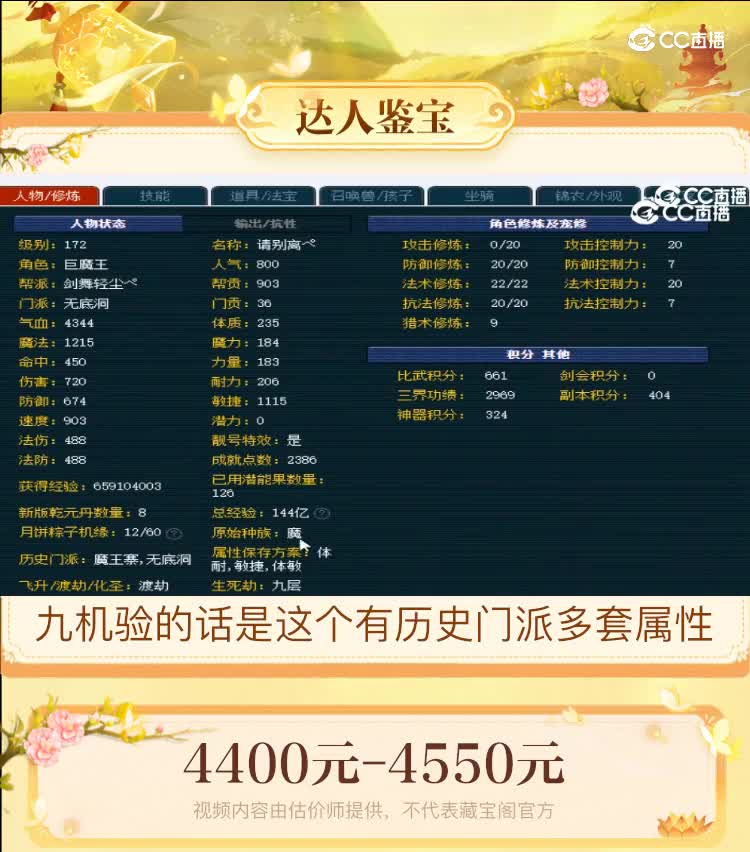 【主播点评】无底洞