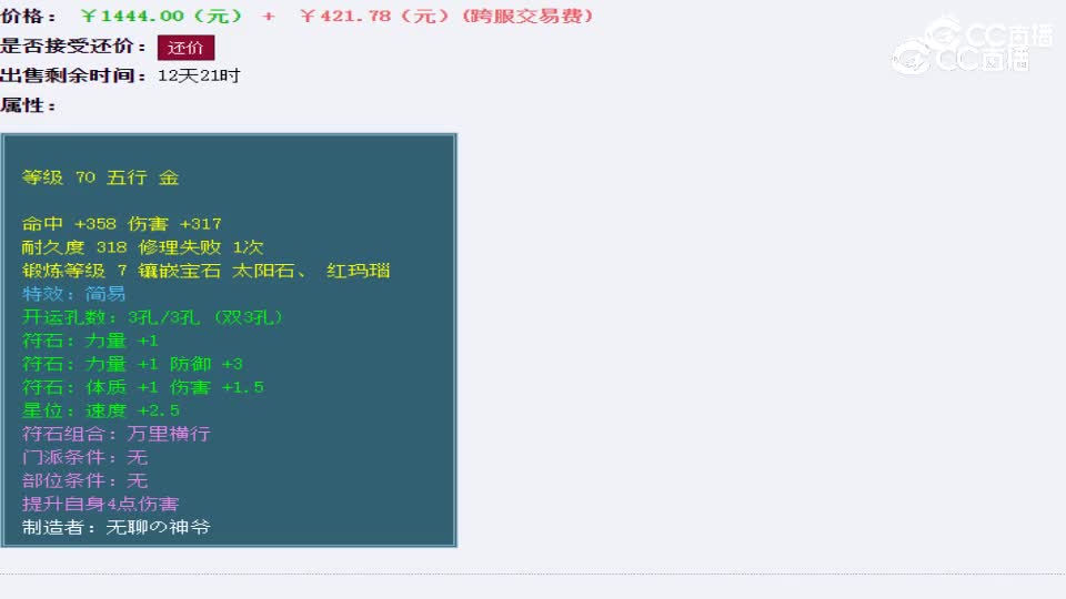 【主播点评】龙鳞宝刀