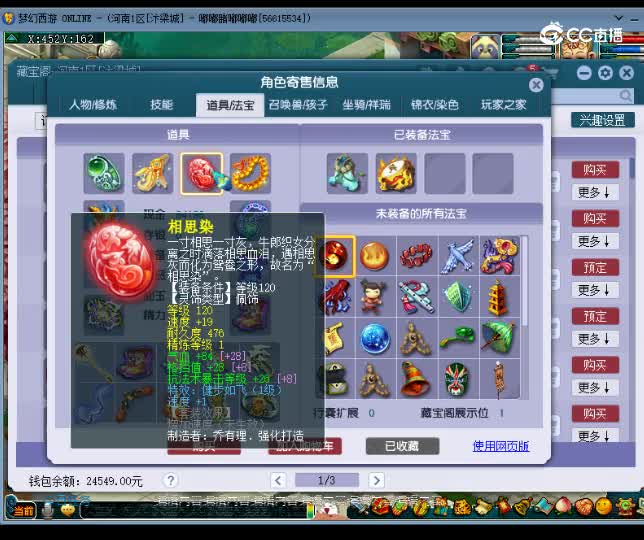 【主播点评】魔王寨