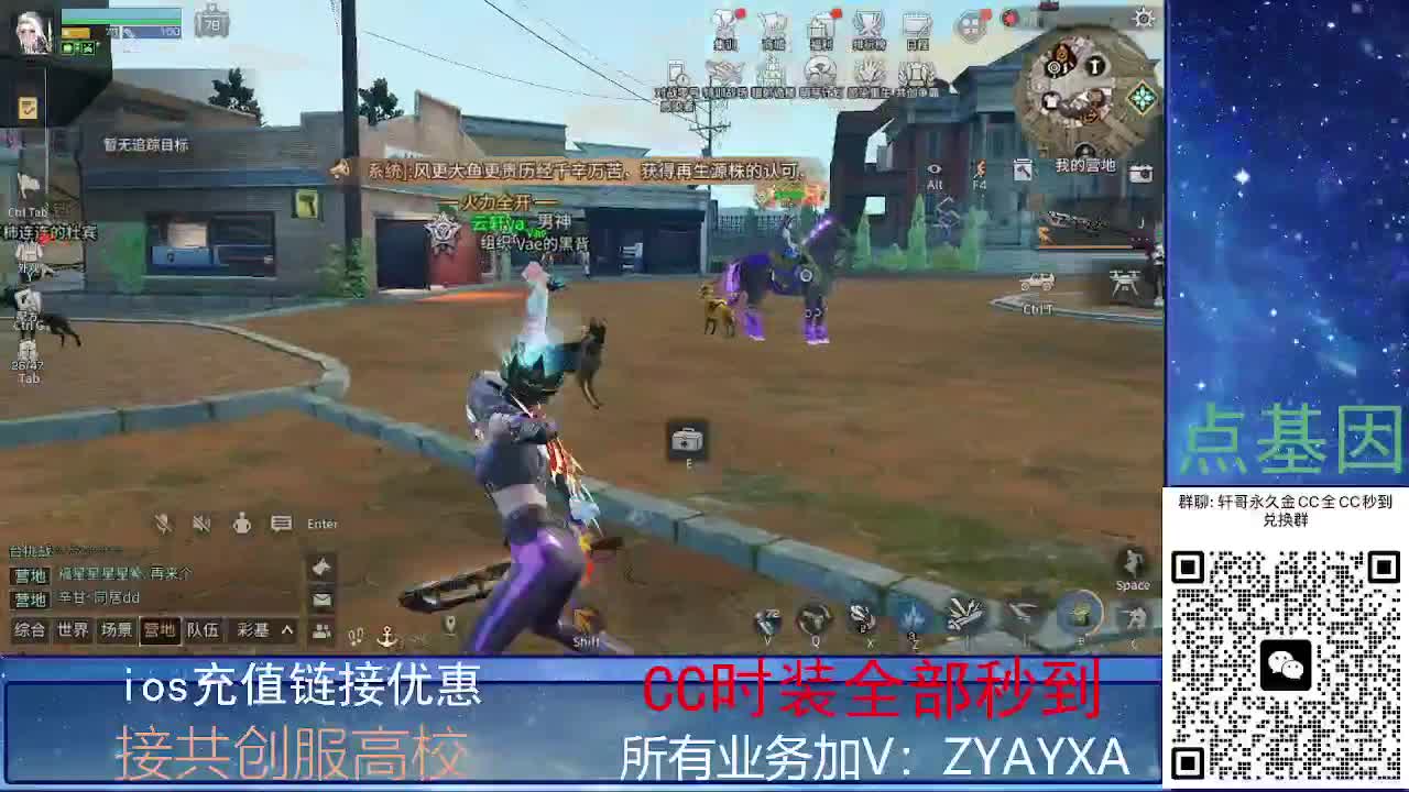 全服CC时装兑换秒到！ 第1段