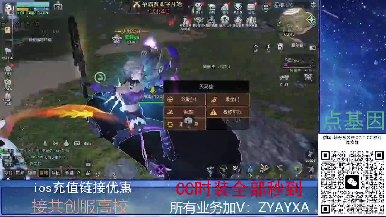 全服CC时装兑换秒到！ 第2段