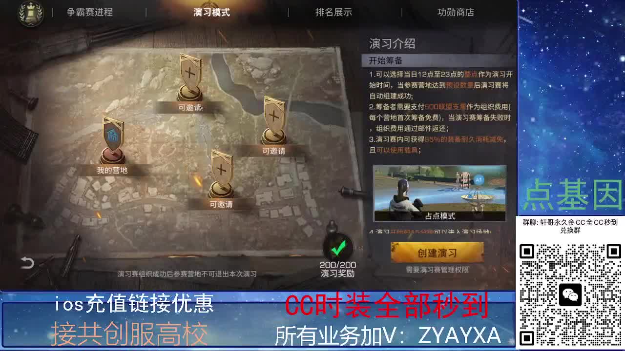 全服CC时装兑换秒到！ 第3段