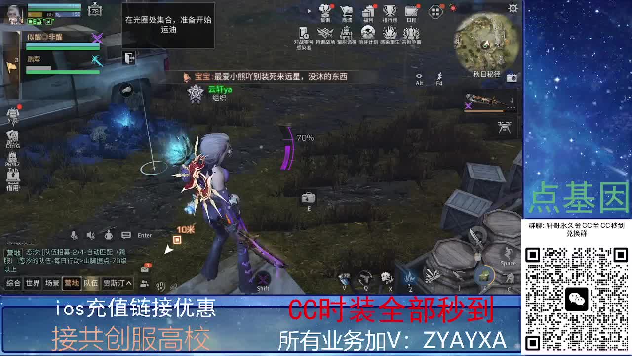 全服CC时装兑换秒到！ 第4段