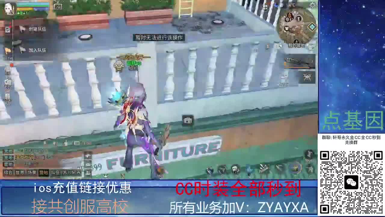 全服CC时装兑换秒到！ 第6段