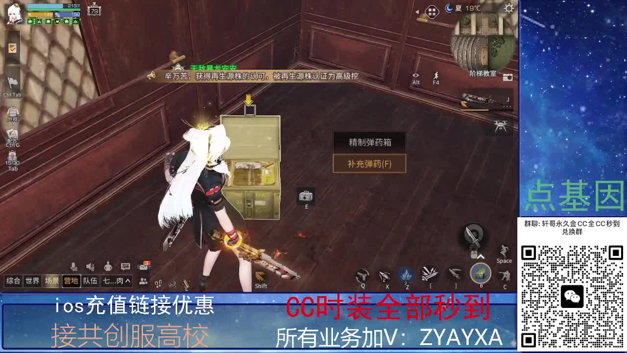 全服CC时装兑换秒到！ 第7段