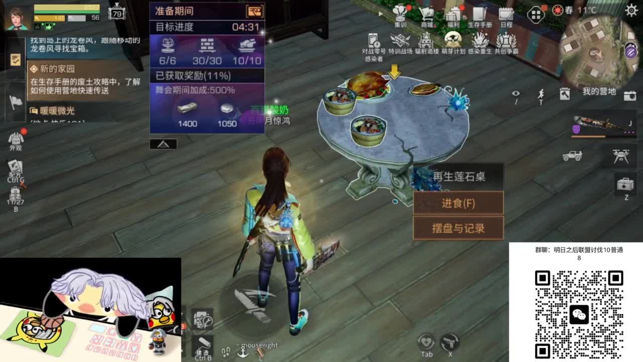 带联盟讨伐10普通8 第5段
