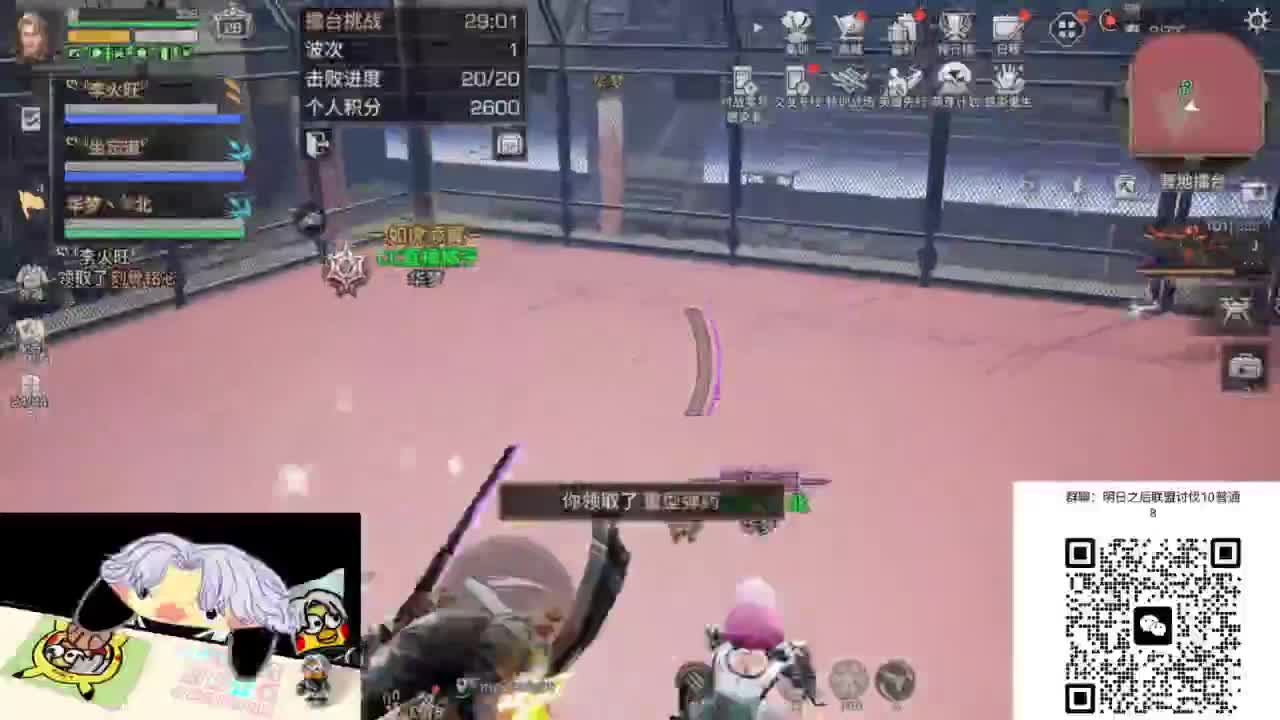 带联盟讨伐10普通8 第6段