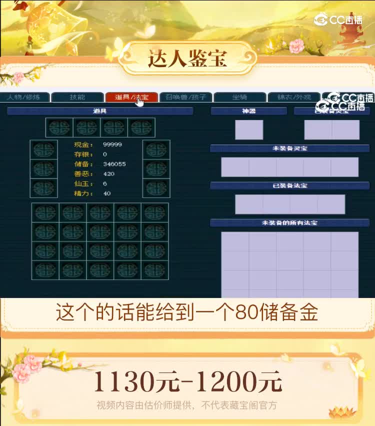【主播点评】无底洞