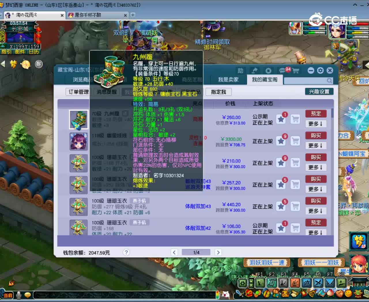 【主播点评】九州履