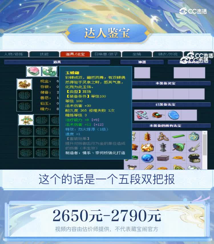 【主播点评】龙宫