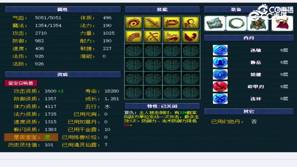 【主播点评】狂豹