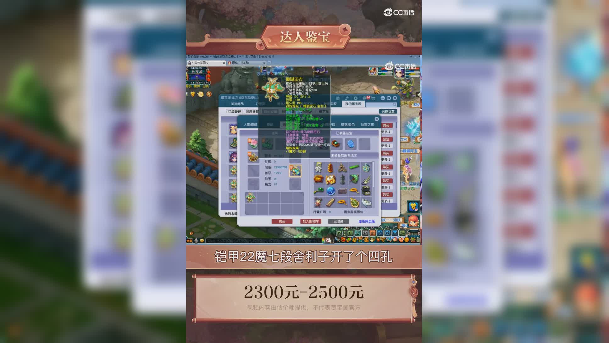 【主播点评】龙宫