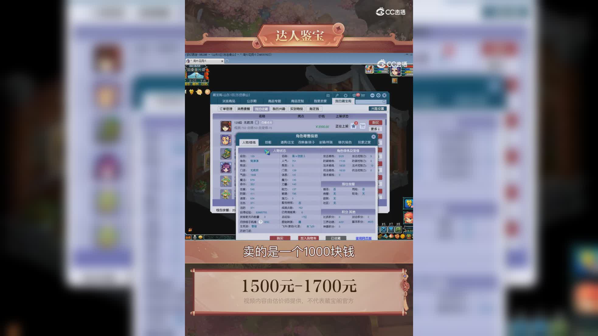 【主播点评】无底洞