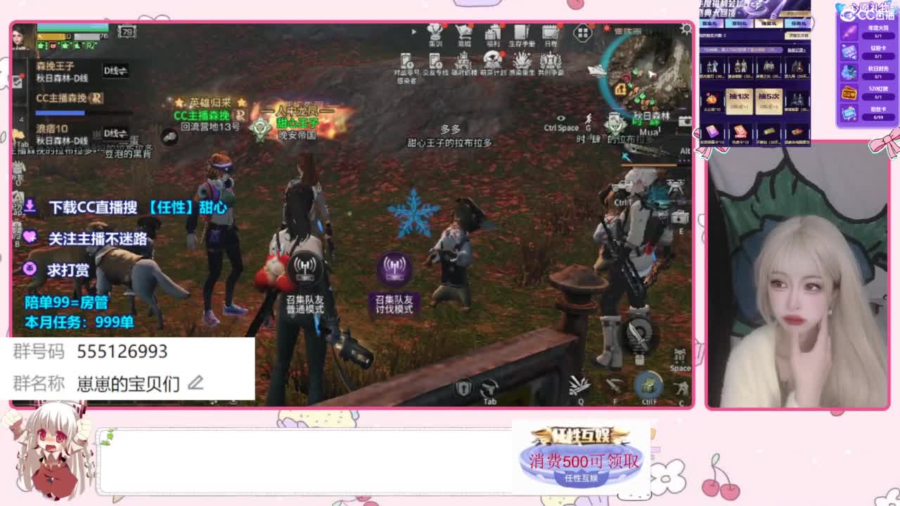 兑换永久时装 第6段