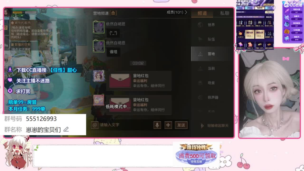 兑换永久时装 第7段