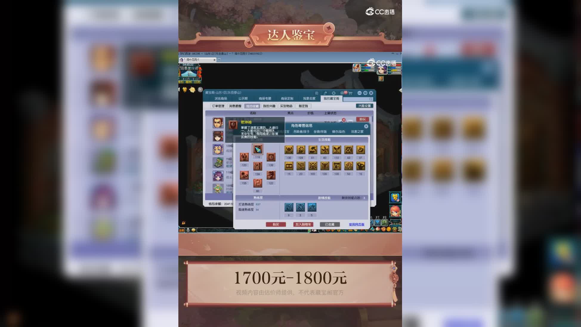 【主播点评】五庄观