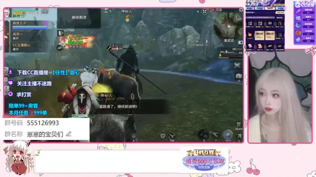 兑换永久时装 第1段