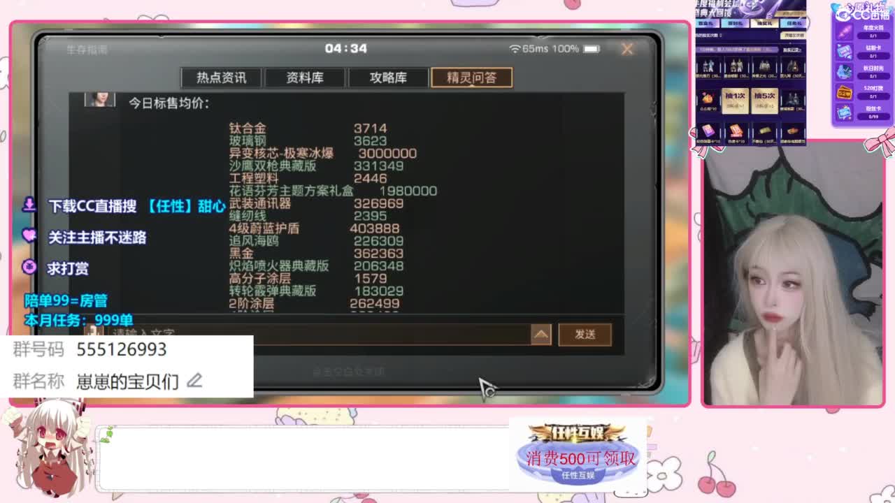 兑换永久时装 第2段