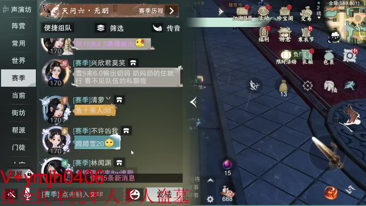接各种 第1段