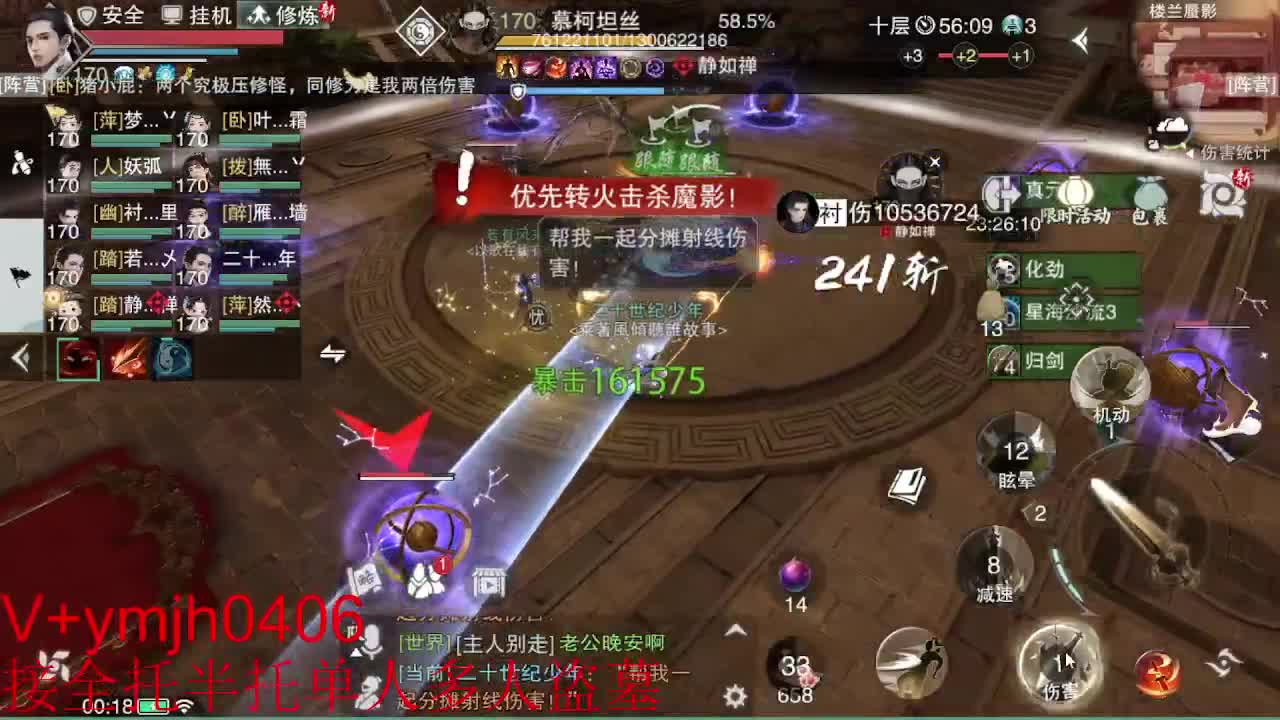 接各种 第2段