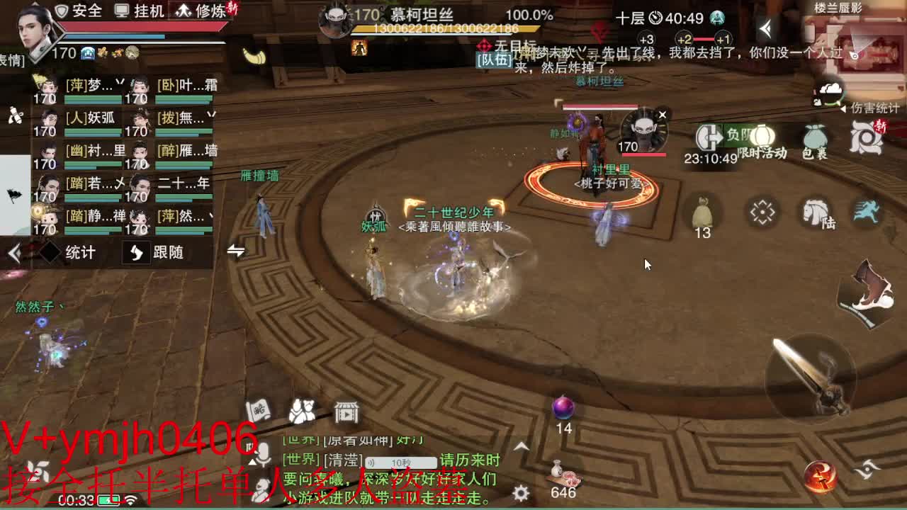 接各种 第3段