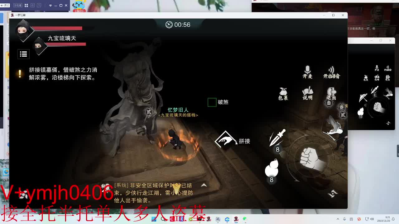 接各种 第8段