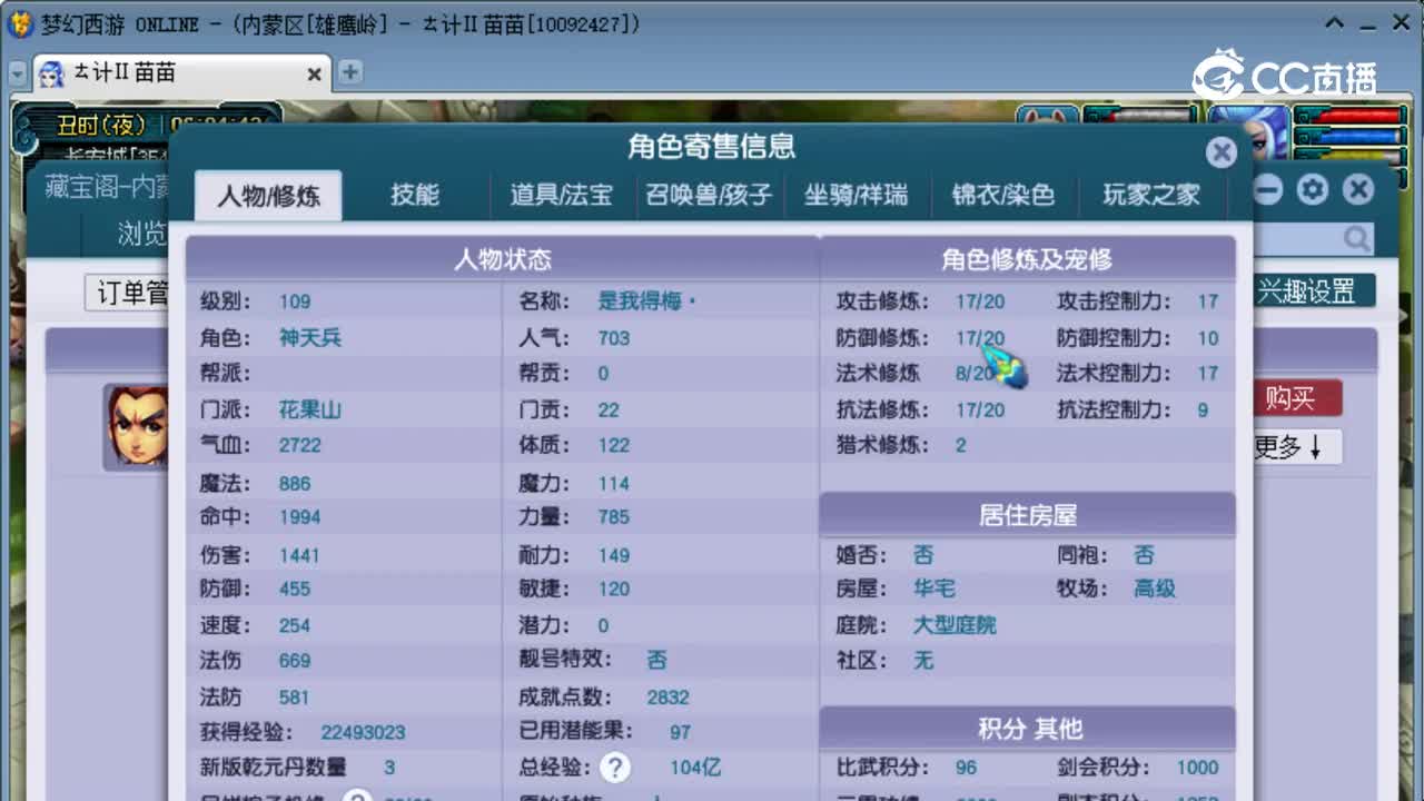 【主播点评】花果山