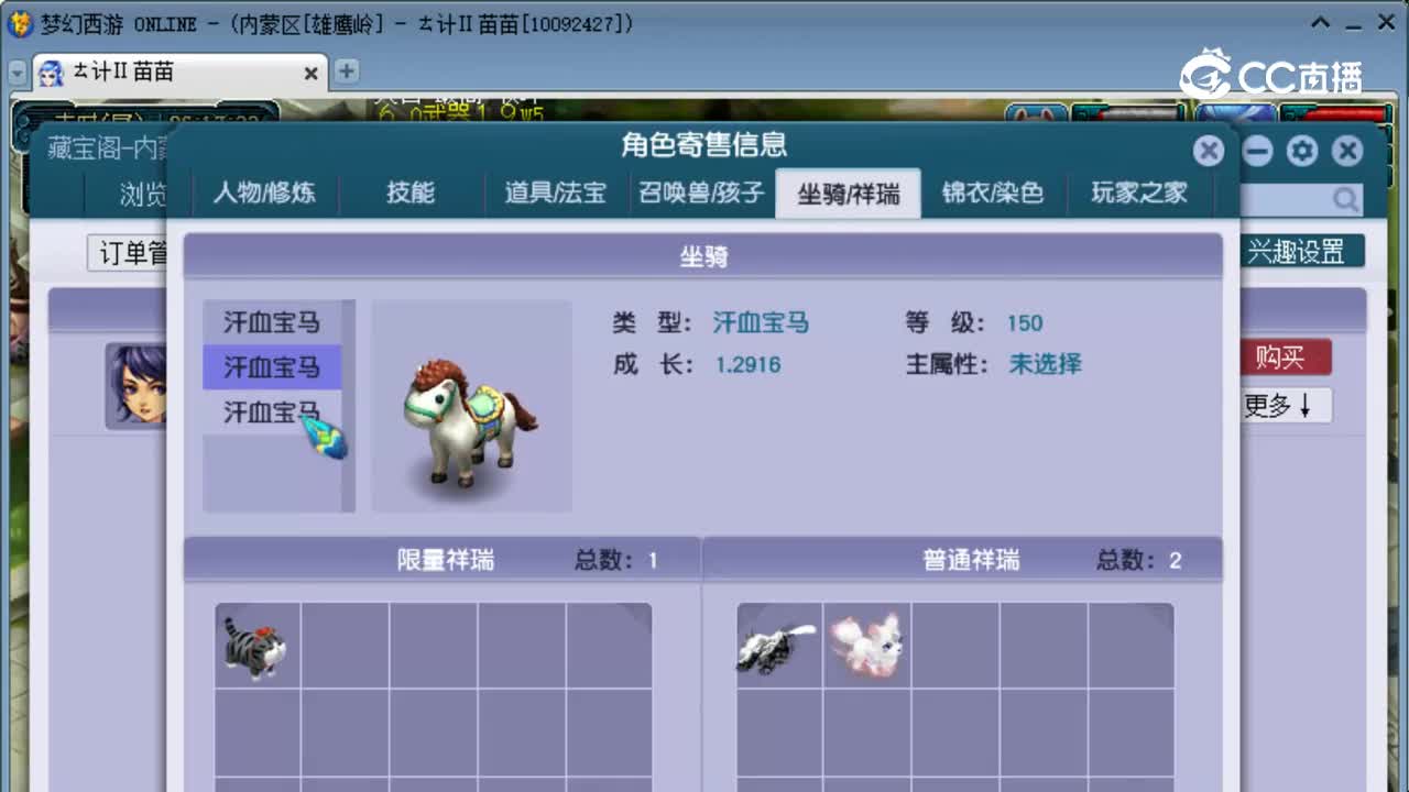 【主播点评】神木林