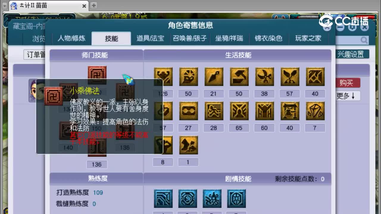 【主播点评】化生寺