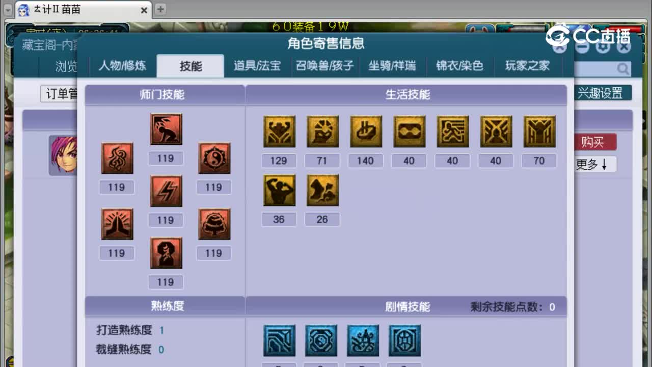 【主播点评】神木林