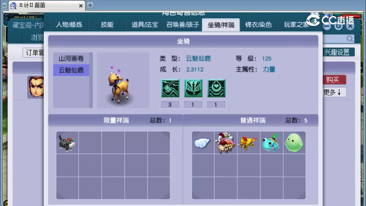 【主播点评】凌波城