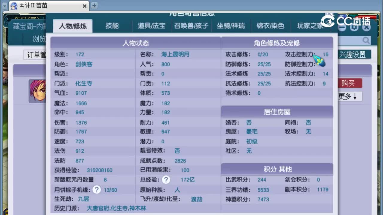 【主播点评】化生寺