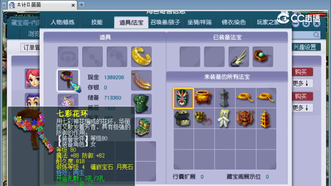 【主播点评】龙宫